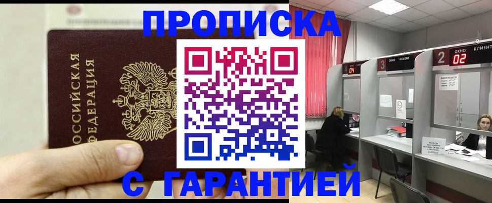временная регистрация собственник в Талдоме
